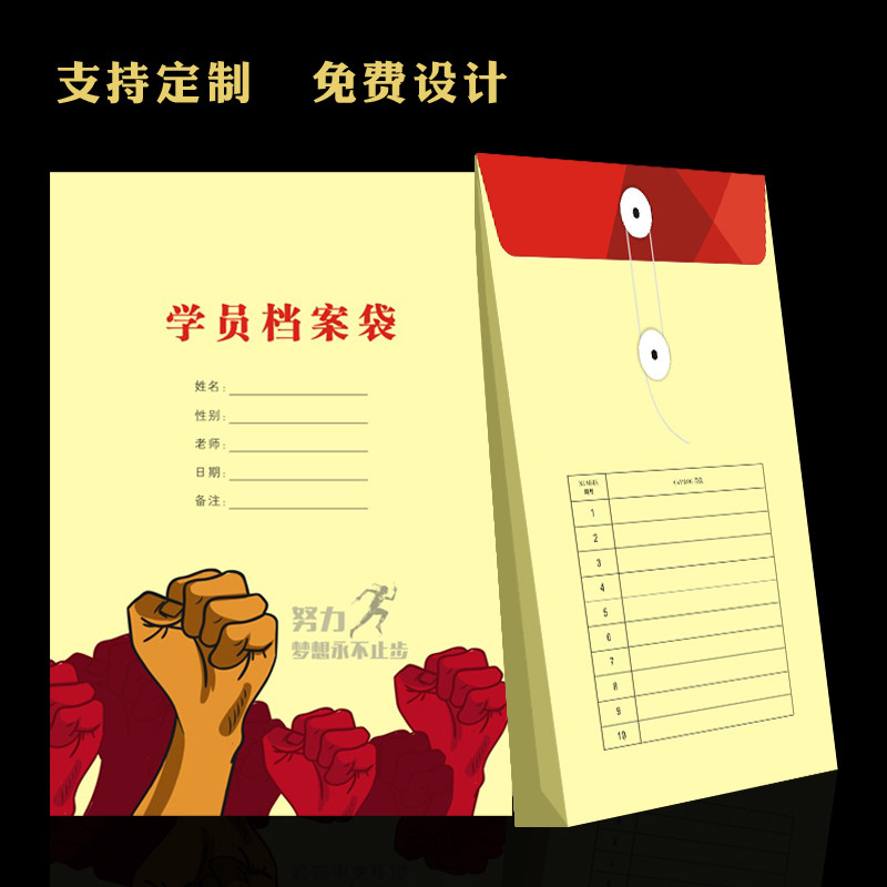 学生成长记录档案袋 牛皮纸学籍资料袋中小学生用烫金文件袋定制