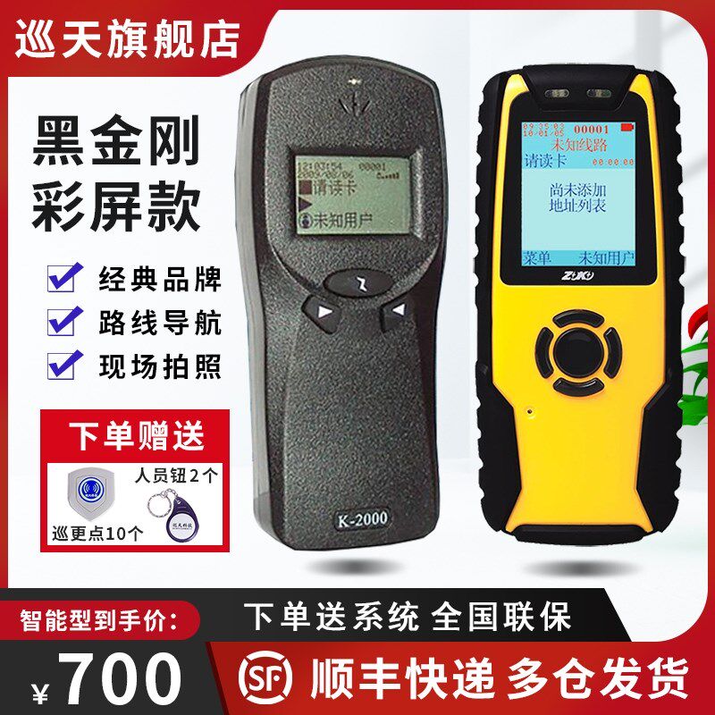 中控K2000巡更棒V5中文彩屏黑金刚E3拍照巡逻仪巡检机器巡更系统