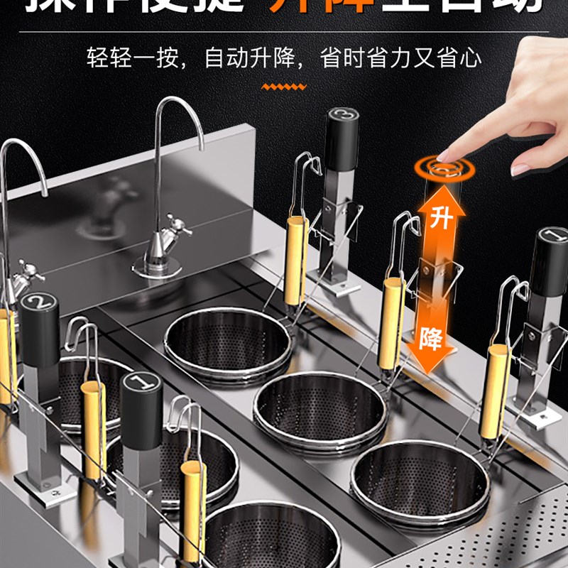 微致商用全自动升降电热煮面炉智能多功能三头六孔麻辣烫粉煮面机