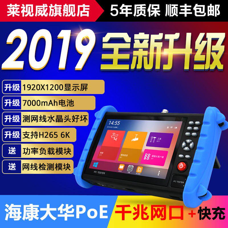 同轴高清模块ACT-网络视频监控摄像头测试仪安装多功能工具全