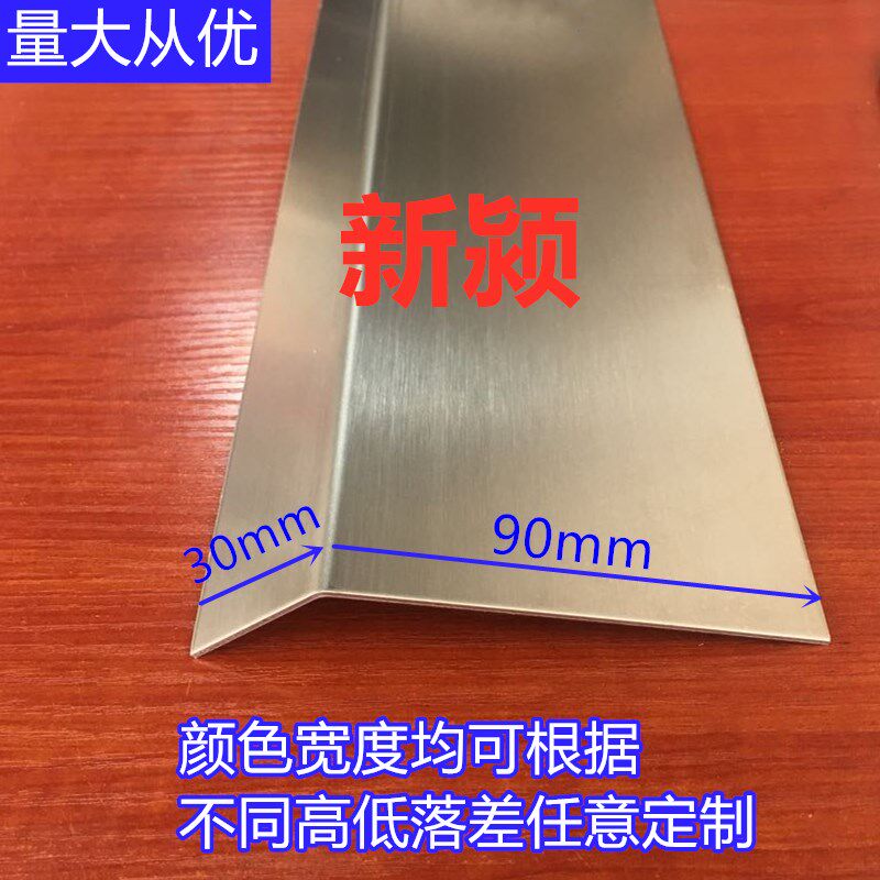 不锈钢高低扣地板压条装饰线条扣条封口条补缝条金属