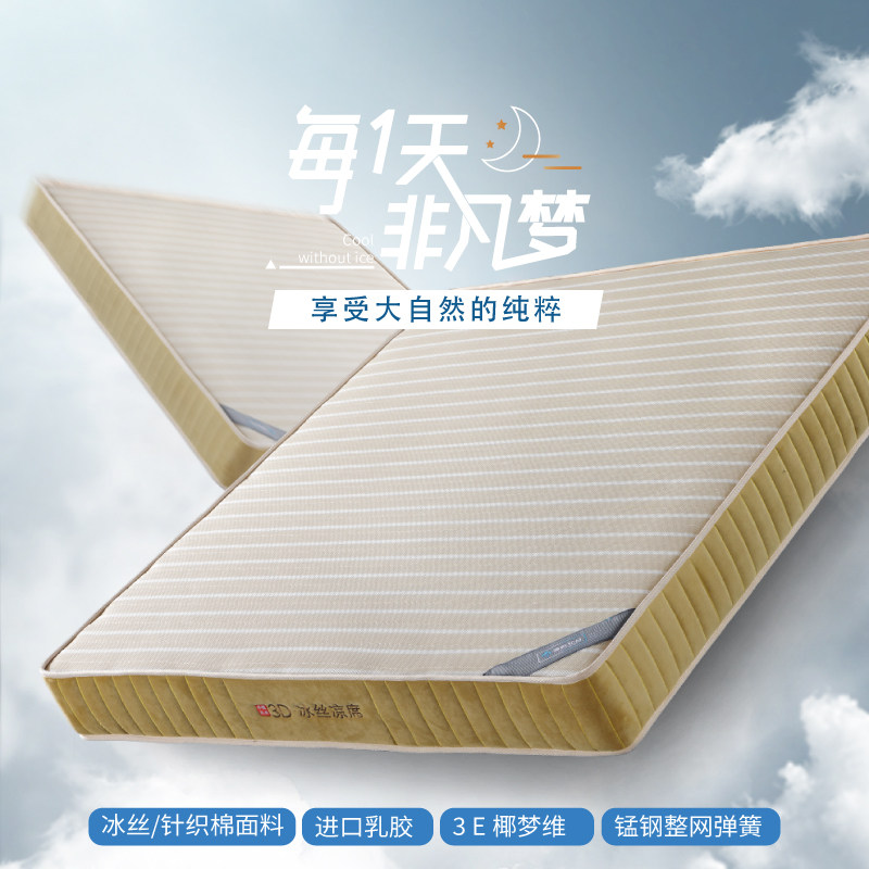 冰丝椰棕床垫10cm透气双面冬夏两用20cm弹簧床垫20cm乳胶床垫