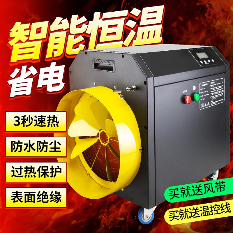 养殖育雏暖风机车间恒温加热器大棚功率消毒风机工业热风烘干设备