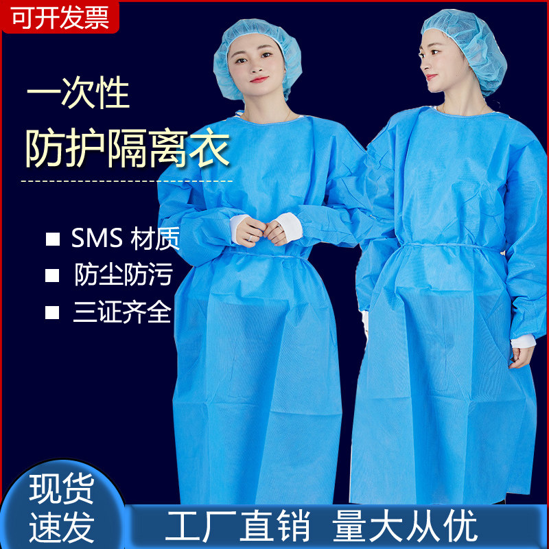 隔离衣一次性无纺布手术衣反穿衣蓝色护士隔离服透气大码防护服