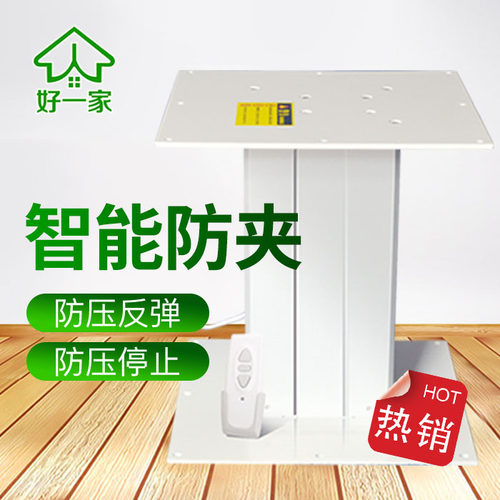 榻榻米升降机电动踏踏米升降台遥控塌塌米升降桌电动大铝升降器