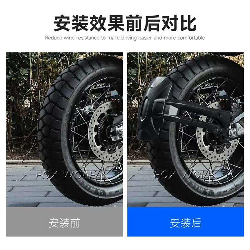 适用26款升仕703F改装件挡泥板铝合金后盾挡水挡泥板后挡泥板无失