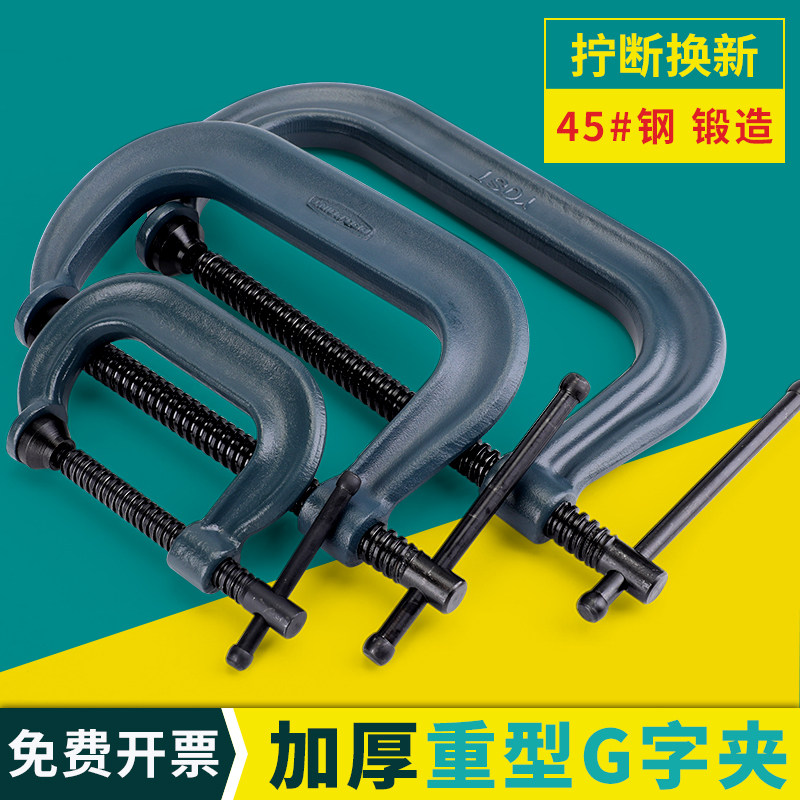 g字夹木工固定c形夹强力夹具工业a字夹子弓型锻造重型夹紧器