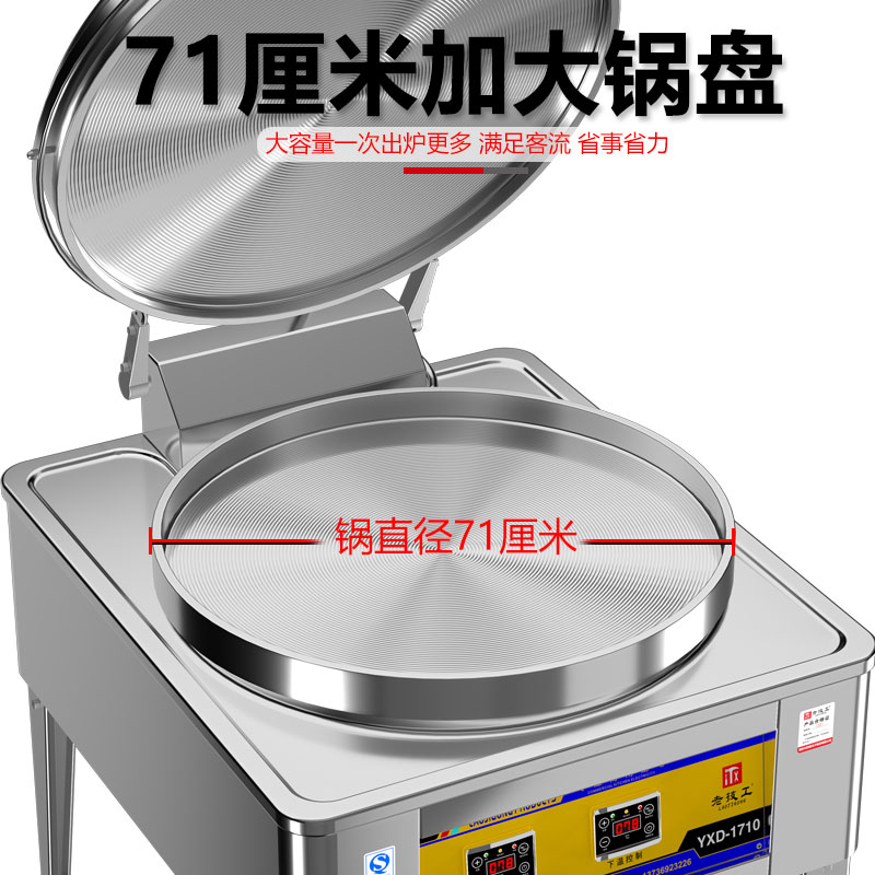 电饼铛商用特大号径双面加热饭店食堂专用烙饼酱香饼烤饼机电饼档