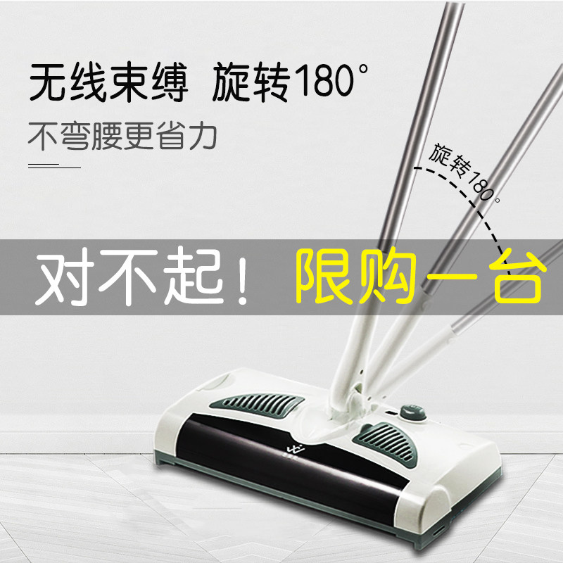 思家旺W-S018手推式电动吸扫拖一体机家用无线电动拖把扫地机器人