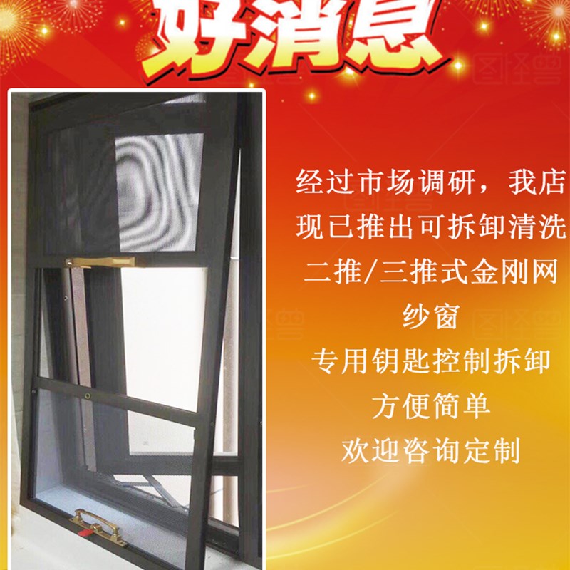 三推式金刚网防蚊鼠防盗防猫狗宠物儿童防护可拆洗推拉铝合金纱窗
