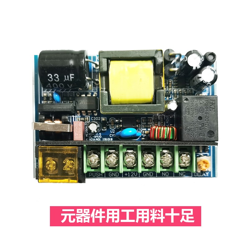 门禁机小电源12V5A变压器小体积主机壳门禁指纹机10A人脸110V控制