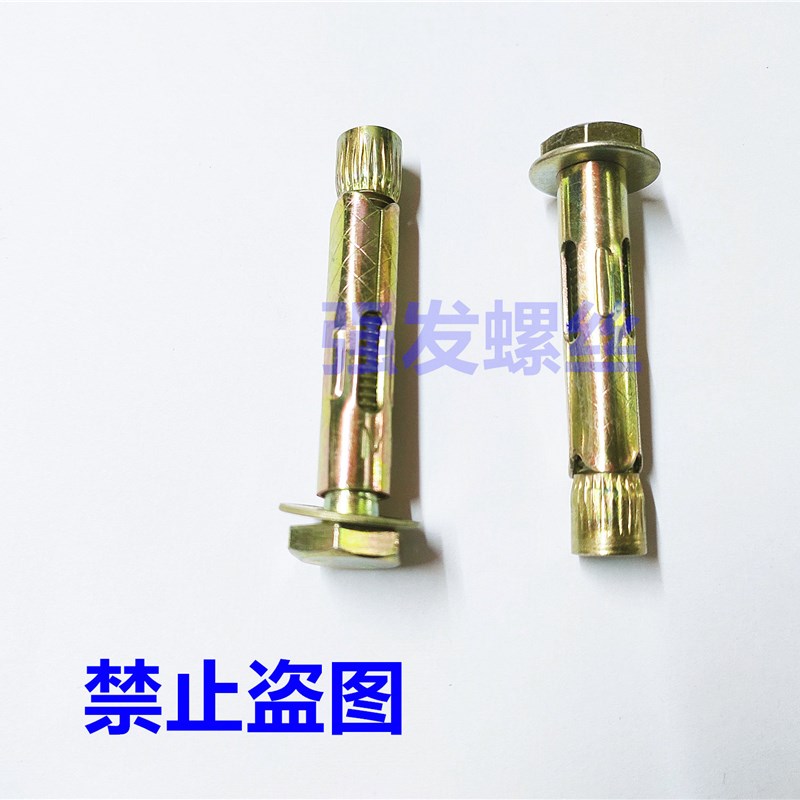 包邮六角内膨胀螺丝螺栓外六角内爆内置膨胀减速带专用681012