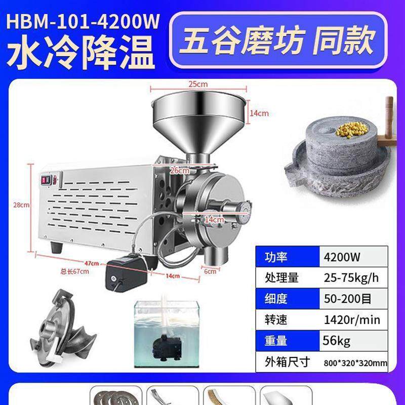 新款瀚博五谷杂粮磨粉机商用磨面机家用小型粉碎机打粉机超细研磨