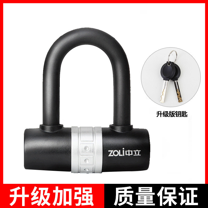 小型防盗锁儿童迷你U型锁山地自行车锁电瓶锁电动车家用防盗U形锁