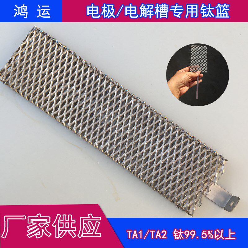 菱形孔高纯钛网钛合金板网工装篮镍饼制铜电镀电解制氢阳极拉伸网