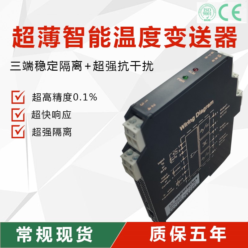 NPWD-C1D热电阻Pt100温度变送器4-20ma输出模块导轨式智能隔离器