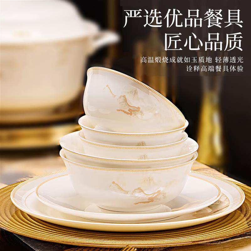 景德镇陶瓷碗盘餐具套装礼品乔迁送新人结婚礼物碗碟组合盘碗家用