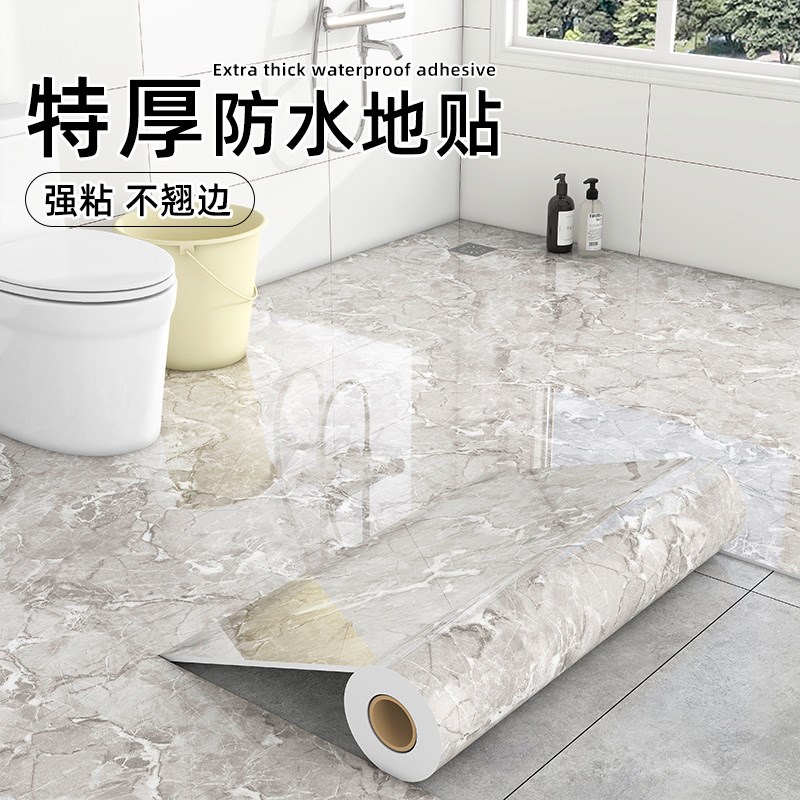 卫生间防水地贴厕所地垫板洗澡间面自粘仿瓷砖翻新改造防滑大理石