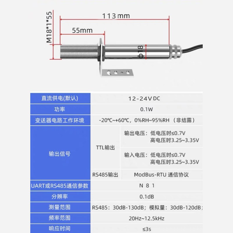 工业级用红外线测温仪高精度非接触式金属表面等温度探头传感器