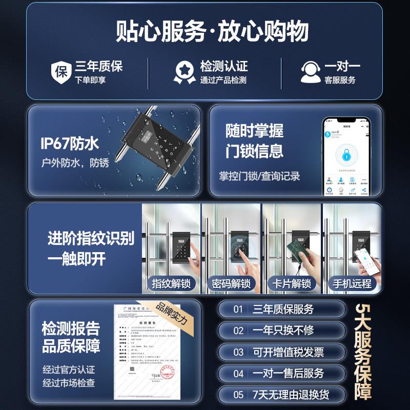 密码锁u型锁玻璃门指纹锁双开商铺店面U形插锁电子挂锁智能门锁
