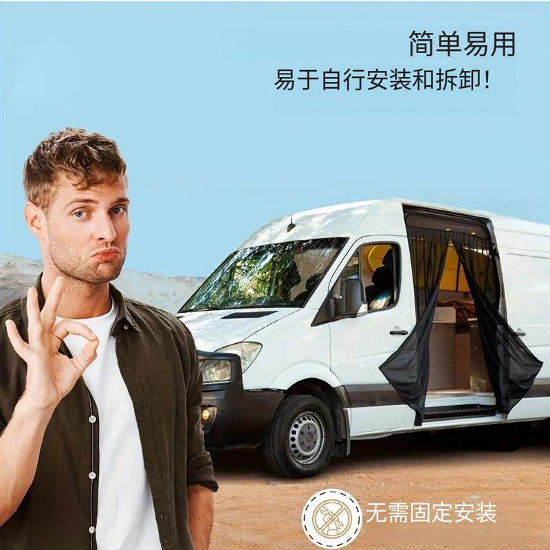MVP汽车中门帘汽车磁性遮阳帘车内侧窗防晒隔热通用车窗遮阳帘