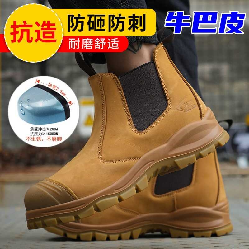 高端一脚蹬劳保鞋男高帮防砸防刺穿四季电焊工专用防水工作鞋牛皮