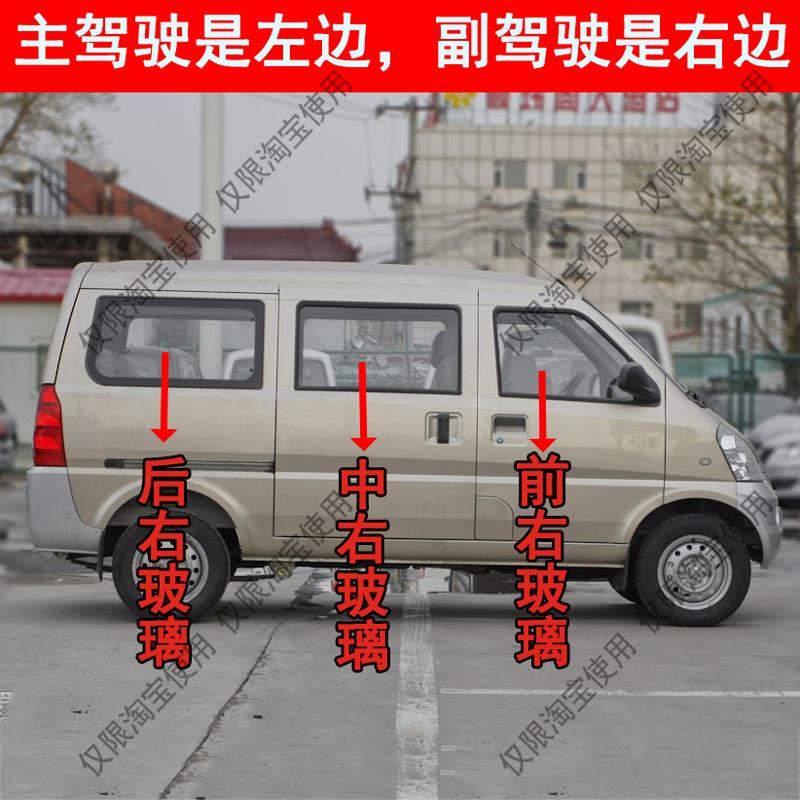 适用五菱荣光汽车前后挡风钢化玻璃前中门后侧左右尾门车窗配件