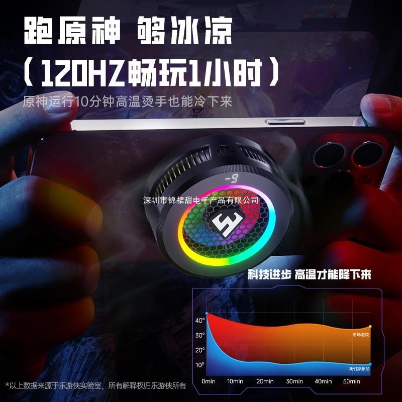 飞智2025武影子X5X7智能温控结冰散热器手机平板通用带跑马灯数显
