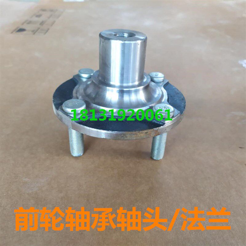 金彭D70S70前轮羊角轴承金鹏电动四轮车前轮轴承哈头法兰轴头轮芯