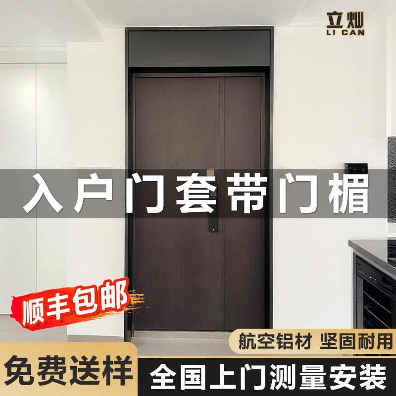 入户门加高门楣加宽门套包边门框不锈钢包边框套铝合金电梯包边框