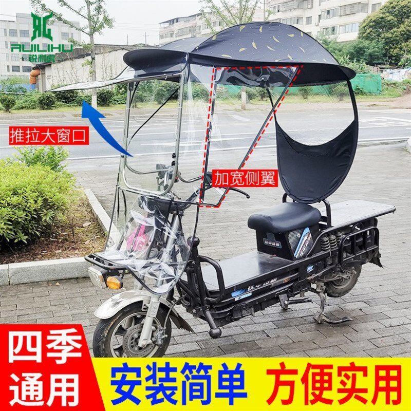 载重王电动车晴雨棚铁牛路霸电瓶快递车遮阳蓬防晒太阳伞遮雨棚蓬