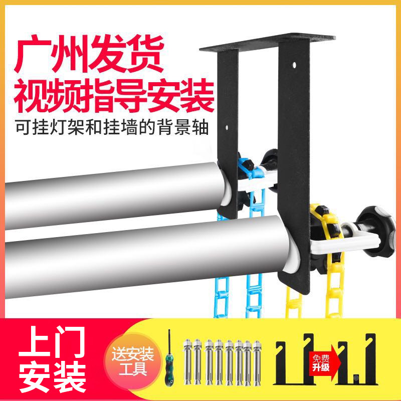 妙图摄影拍照手动背景轴影楼卷轴背景纸布升降轴影棚背景架子正品