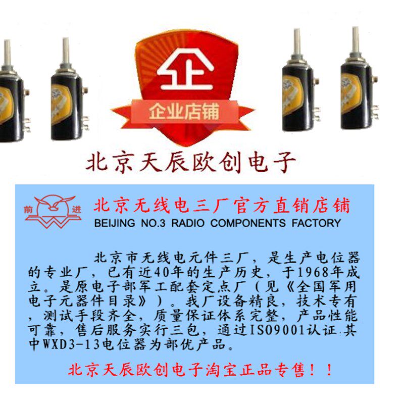 WXD3-13-2W-10K前进牌2W可调电阻线绕多圈精密电位器