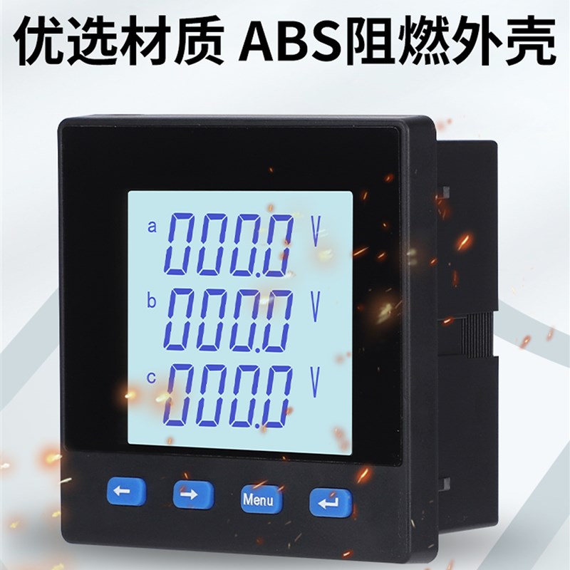 三相液晶多功能电力仪表电流功率计量三相一体电流互感器485通讯