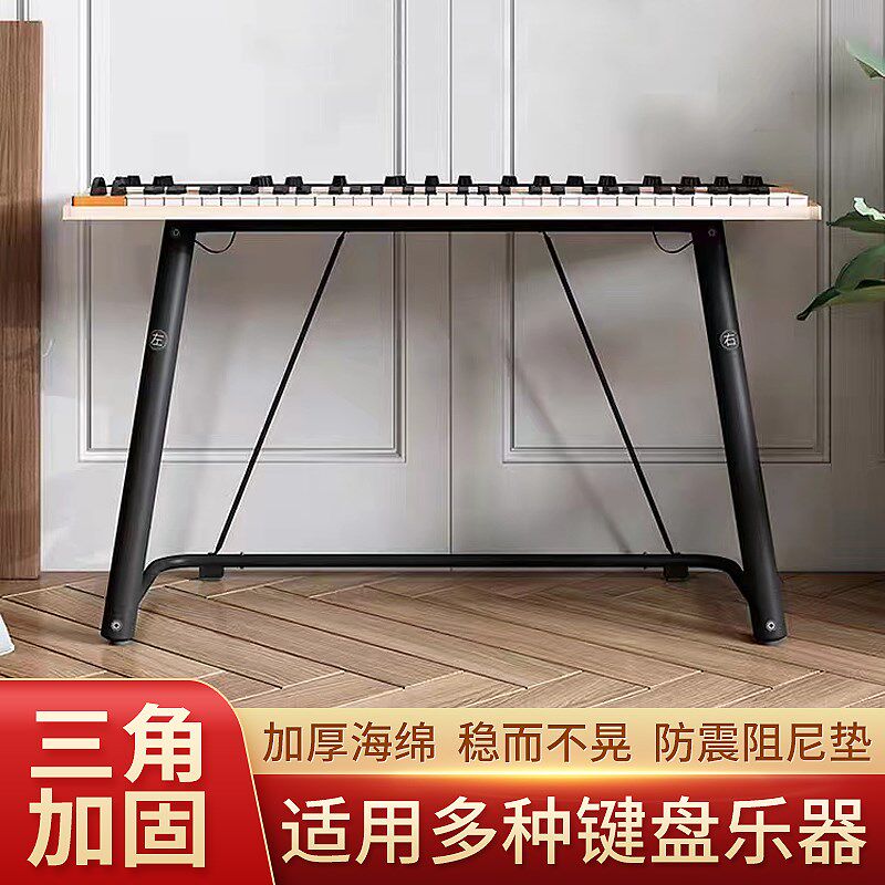 U型电子琴架通用式电钢琴架 家用加厚电子琴架键盘和成器61键88键