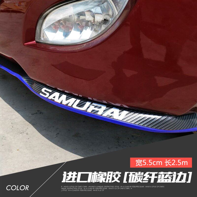 汽车改装通用小包围碳纤软橡胶侧裙边防刮条前铲前杆前唇防撞胶条