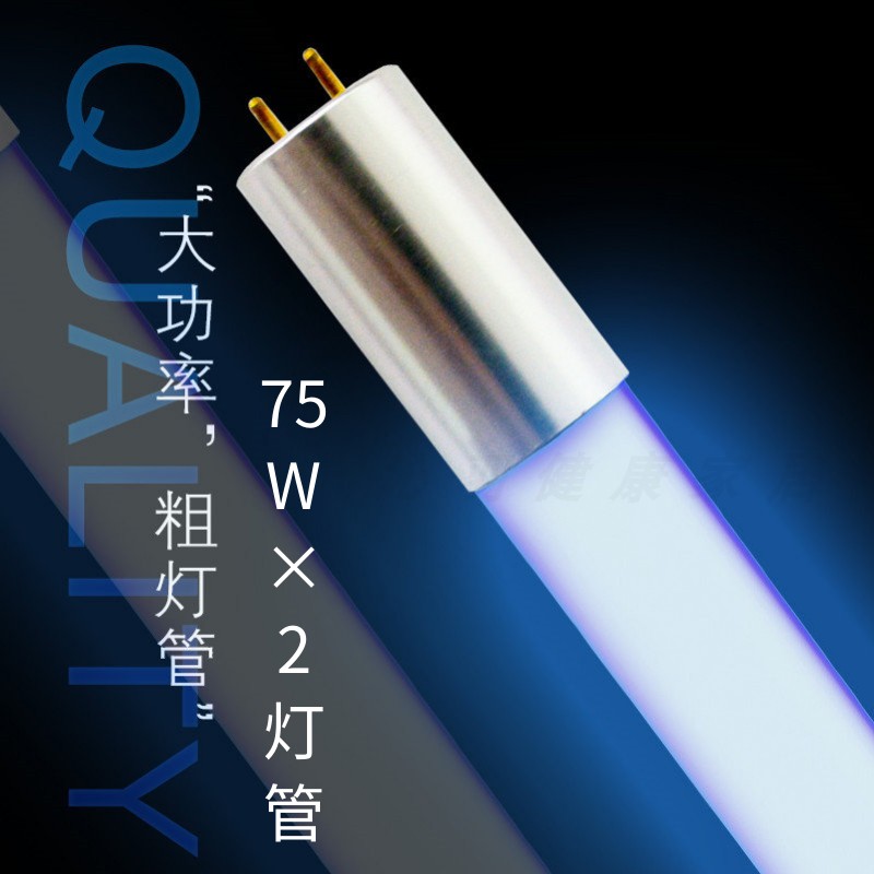150W紫外线灯消毒车灯医疗专用家学校医院诊所商场工厂灭杀菌灯车