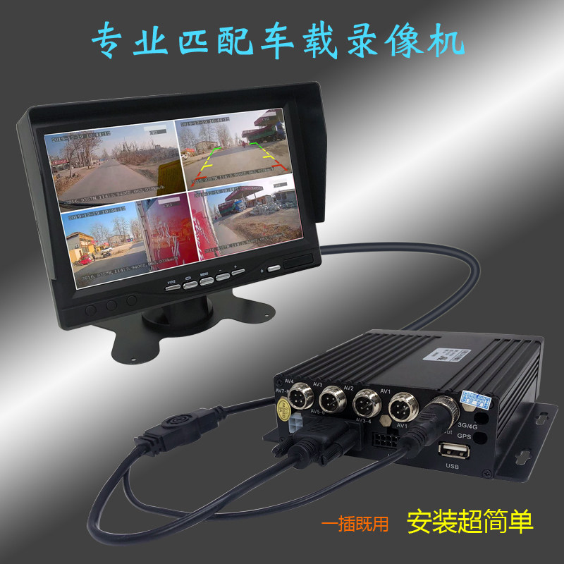 航空头货车载7/9/10寸VGA显示器四路监控录像机记录仪专用吊装屏
