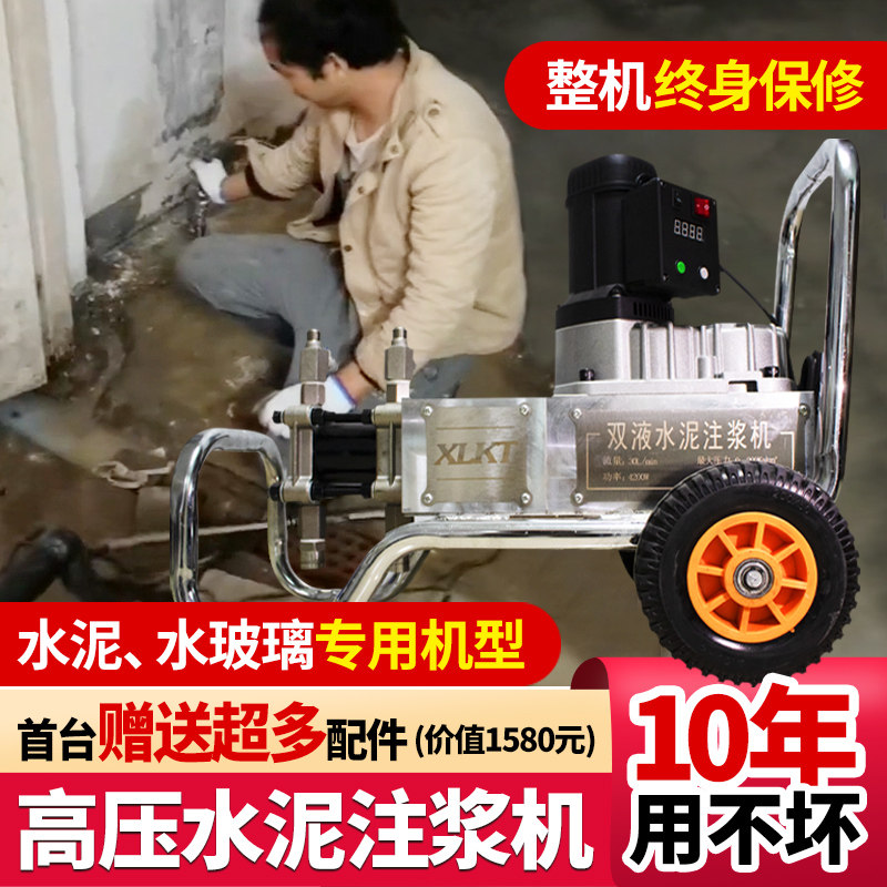 双液高压水泥水玻璃注浆机地下室隧道防水补漏灌浆机小型空鼓裂缝