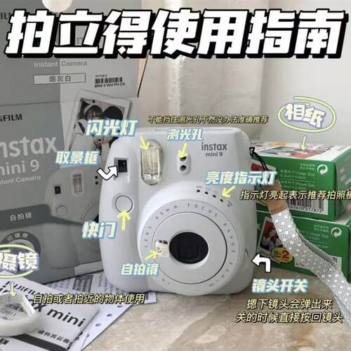 拍立得相纸mini通用