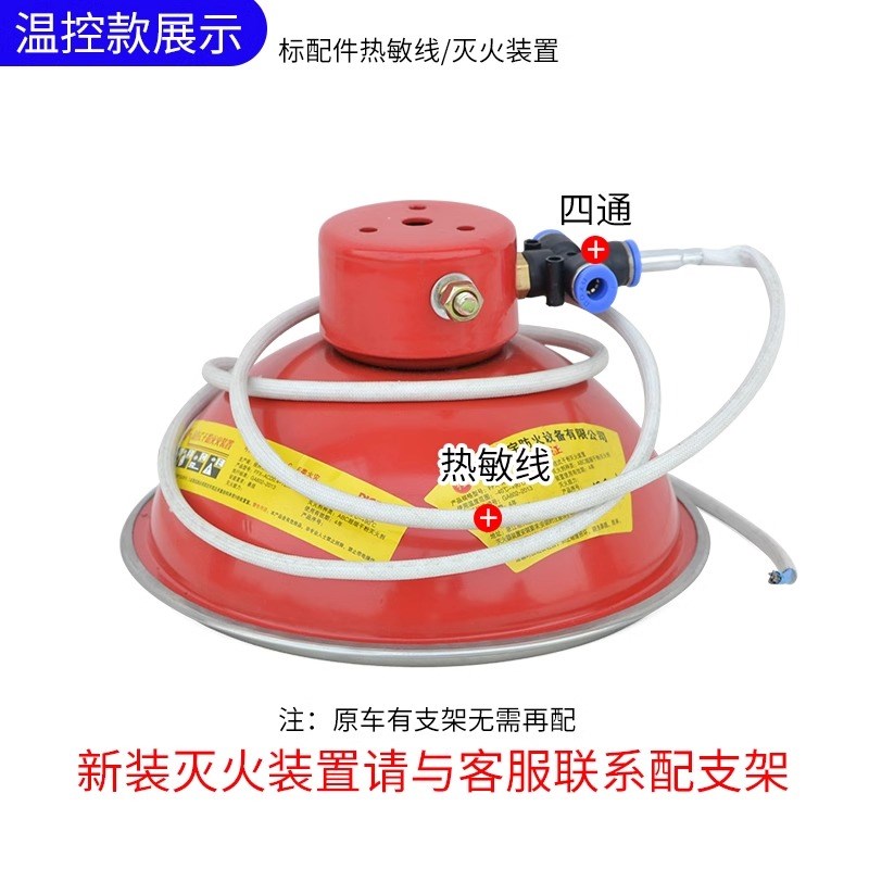 汽车发动机舱超细干粉灭火器全自动气体装置车载车用气溶胶检车用