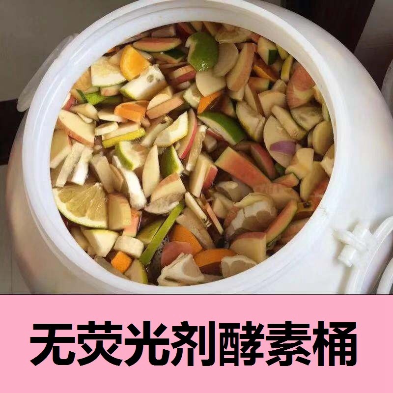 包邮60L加厚蜂蜜桶 食品级米桶酵素专用桶 塑料桶 120斤大水桶