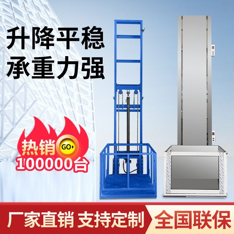 电动小型液压升降货梯液压升降货梯仓库货梯简易家用电梯二层三层