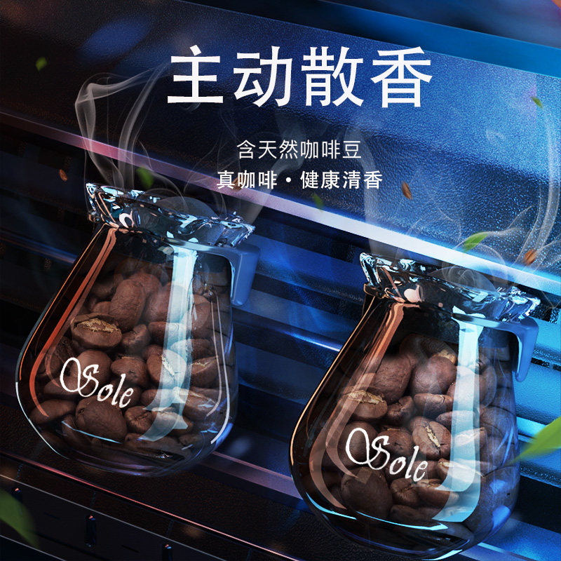 咖啡味车载香水香薰出风口装饰汽车专用车内男士高档香氛持久淡香