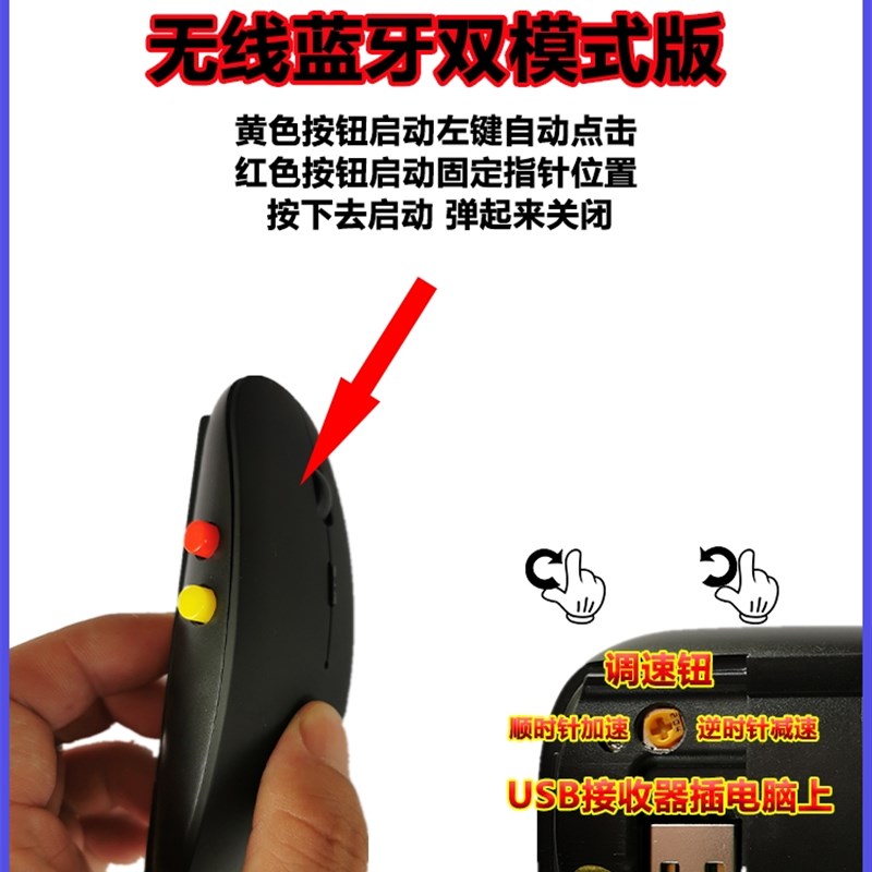 电脑办公游戏自动连点器辅助手机屏幕点击挂机左键右键连击宏鼠标