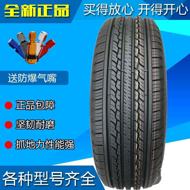 耐磨215/235/75R15 225 245 265/70 75R16 60 65R17R18皮卡车轮胎