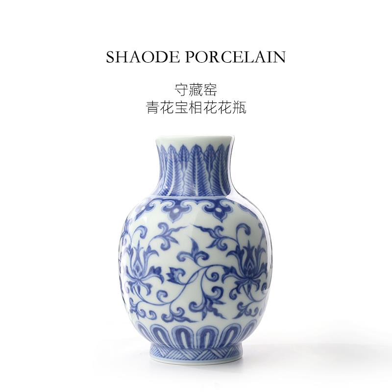 守藏窑青花宝相花花瓶景德镇中式复古手工手绘花器台面摆件小花瓶