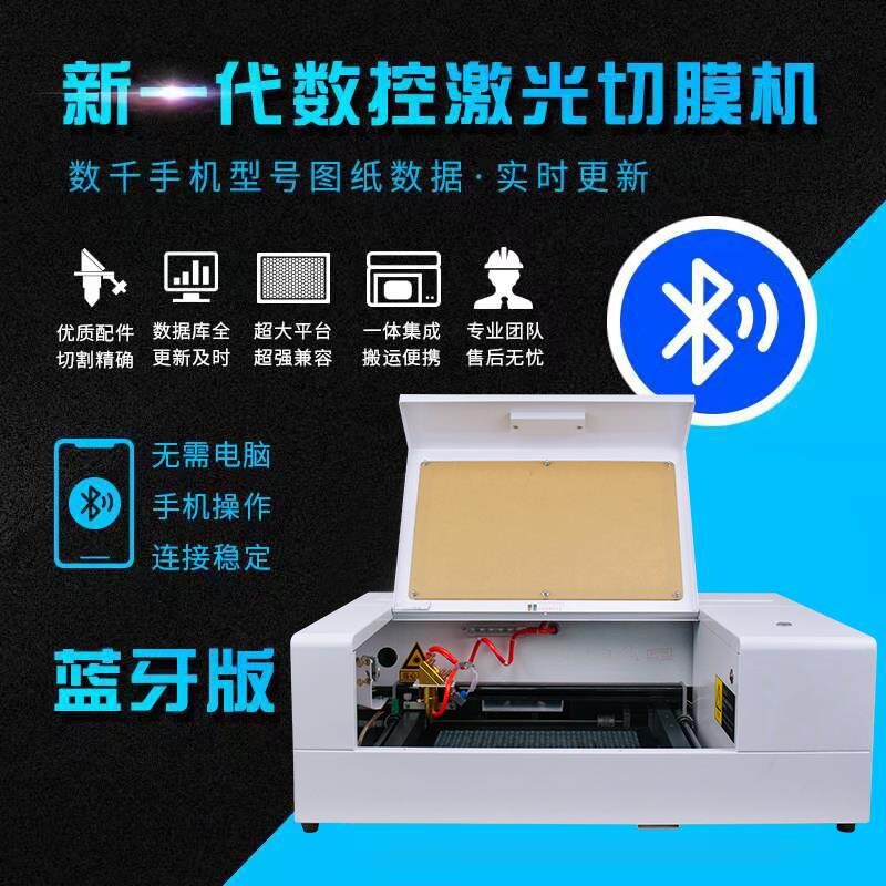 手机膜激光切膜机智能全自动纳米防爆水凝保护膜切割机摆摊型雕刻