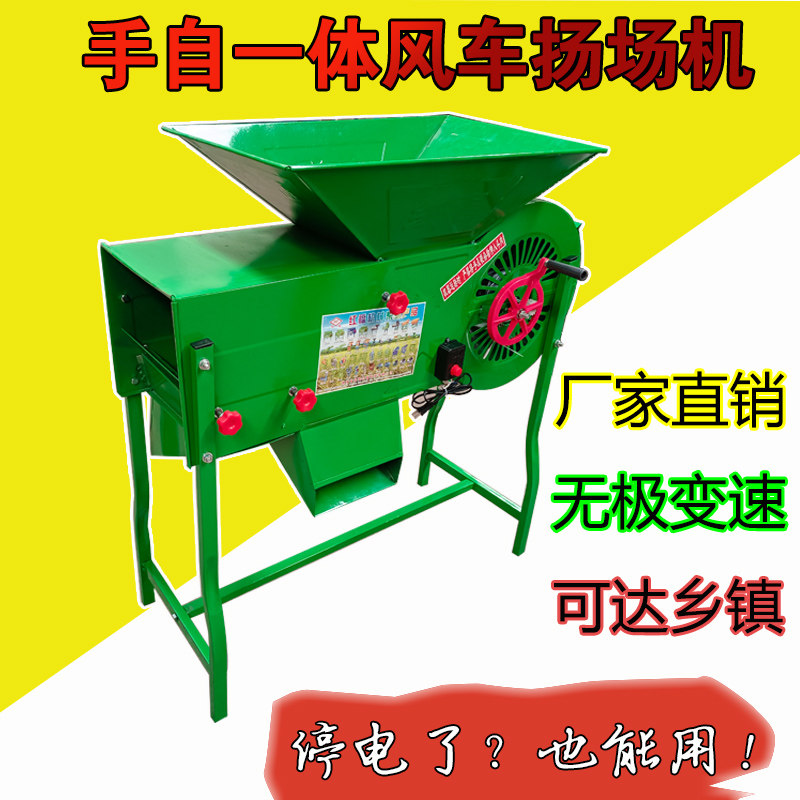电动扬粮机农用风车 家用吹谷扬麦子除杂机 湖南制加厚风车配铜芯