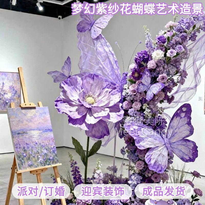 紫色巨型蝴蝶仿真立体婚礼装饰拍照道具婚庆布置大型纸艺美陈摆件